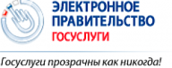 Портал государственных услуг Российской Федерации