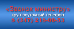  Круглосуточный телефон 