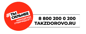 Так здорово