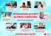 Детский травматизм и его предупреждение