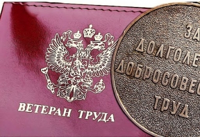 День ветерана труда Республики Башкортостан