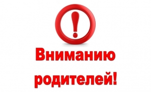 Уважаемые родители дошколят и первоклашек!