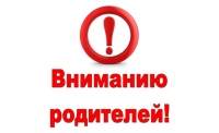Уважаемые родители дошколят и первоклашек!