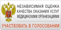 Анкета для оценки качества условий оказания услуг медицинскими организациями в амбулаторных условиях
