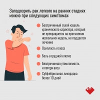 Рак легких – является одной из наиболее распространенных форм рака.
