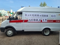 Бесплатная выездная вакцинацит от Ковид 19