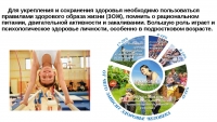 Всемирный день Здоровья