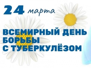 Всемирный день борьбы с туберкулезом, 2023 год