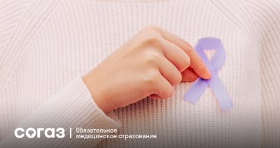 «СОГАЗ-Мед» информирует о профилактике гепатита С